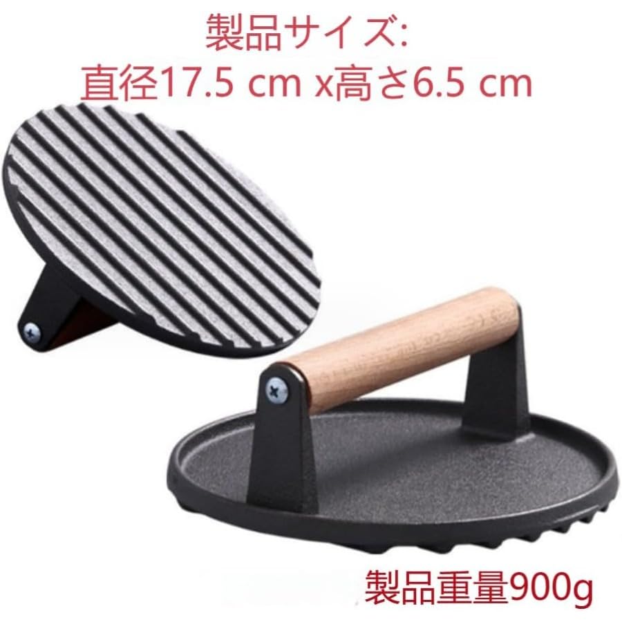 Amazon｜プレス機 料理 イカ焼き機プレス バーガープレス 木製ハンドル